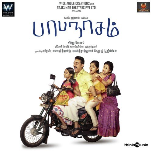 Sundar Narayana Rao Songs MP3 Download